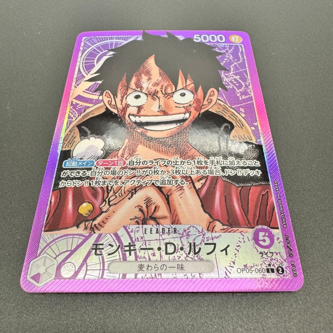One Piece Card Game Monkey D. Luffy Leader Parallel Card with purple design and minor scratch on back