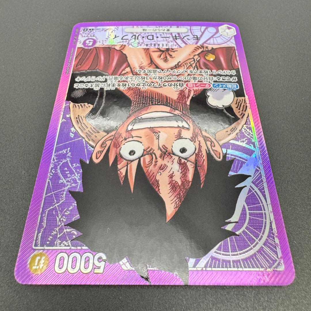One Piece Card Game Monkey D. Luffy Leader Parallel Card with purple design and minor scratch on back