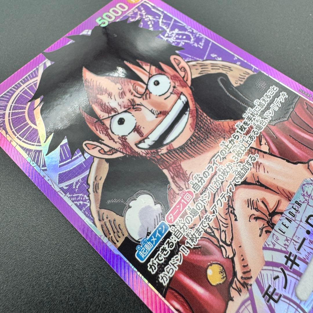One Piece Card Game Monkey D. Luffy Leader Parallel Card with purple design and minor scratch on back