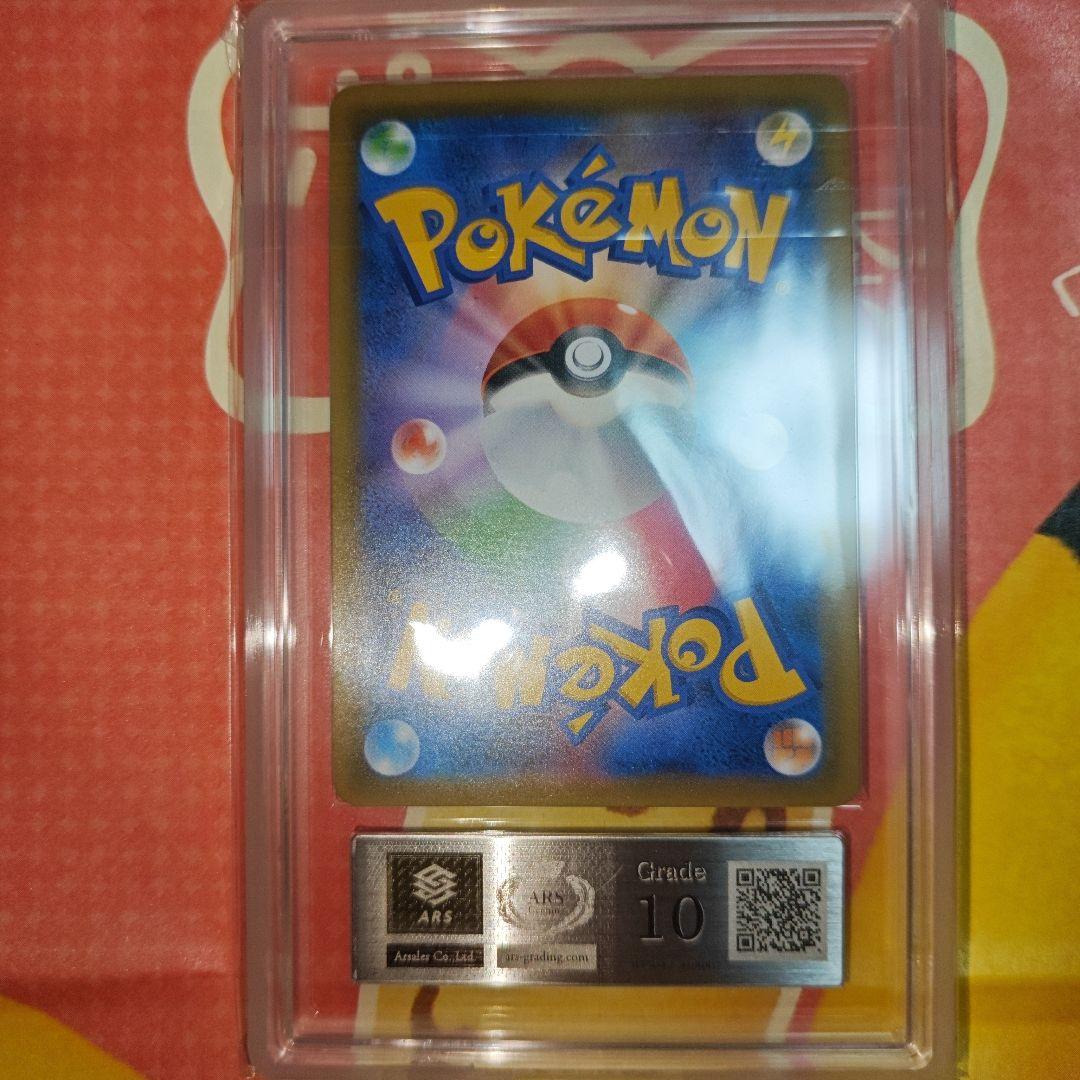 Gengar & Mimikyu GX Tag Team collectible card with 240 HP, SR rarity, ARS10 certified