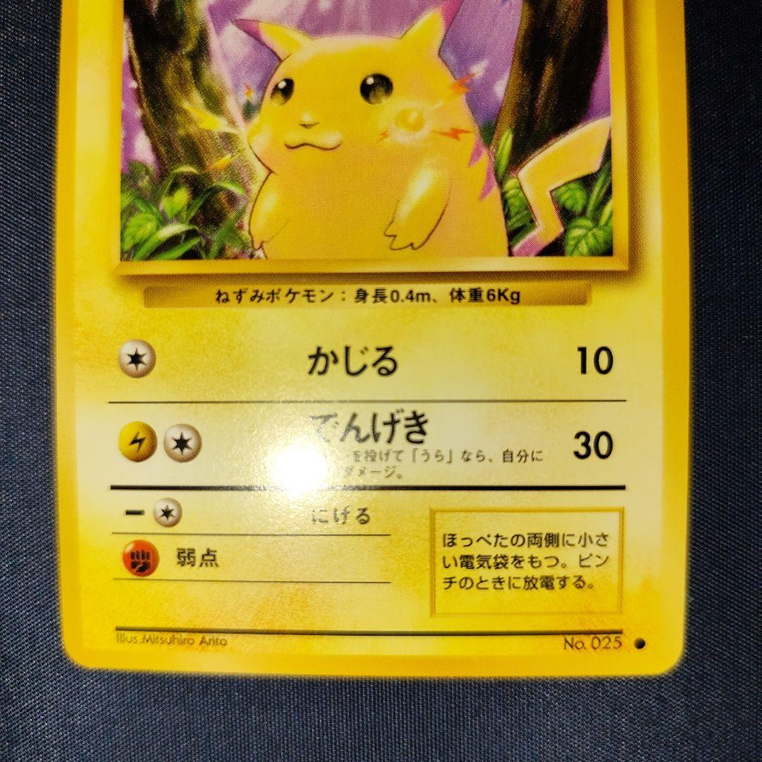 Pokemon Pikachu First Expansion Pack old playing card with minor scratches from Japan import