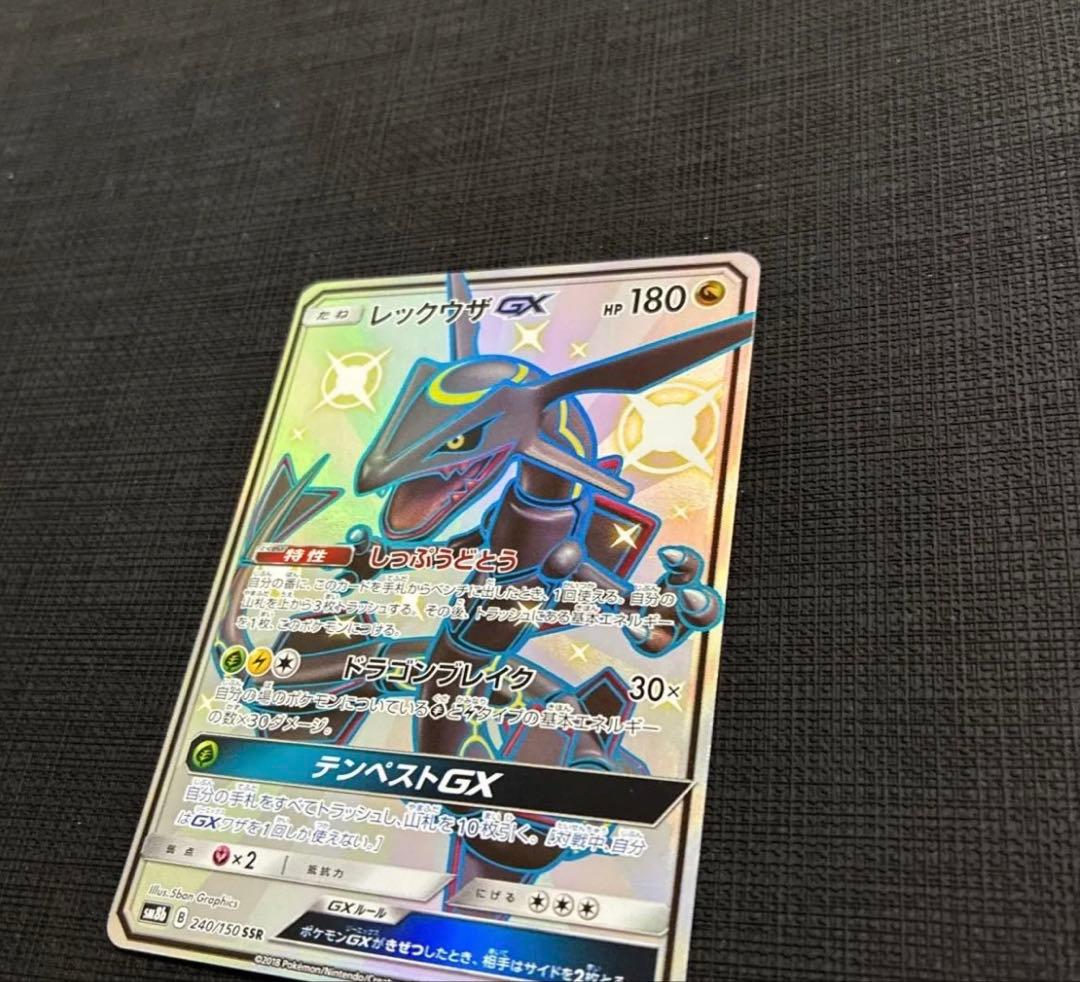 Bandai Pokemon Card Ultra Shiny Requaza GX SSR displayed with protective sleeve