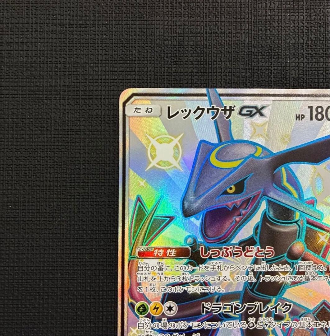Bandai Pokemon Card Ultra Shiny Requaza GX SSR displayed with protective sleeve