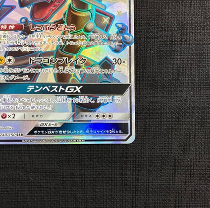 Bandai Pokemon Card Ultra Shiny Requaza GX SSR displayed with protective sleeve