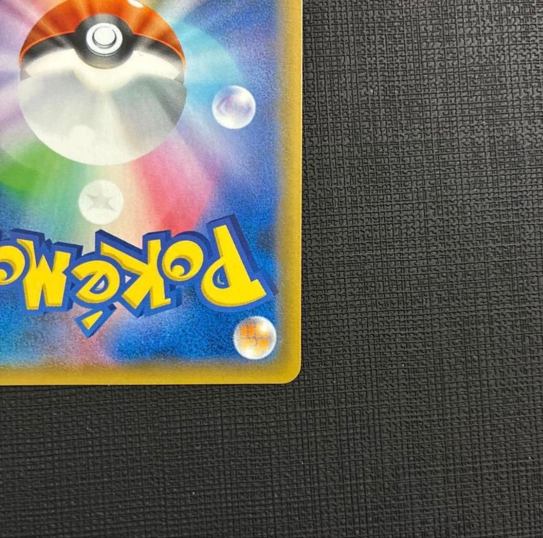 Bandai Pokemon Card Ultra Shiny Requaza GX SSR displayed with protective sleeve