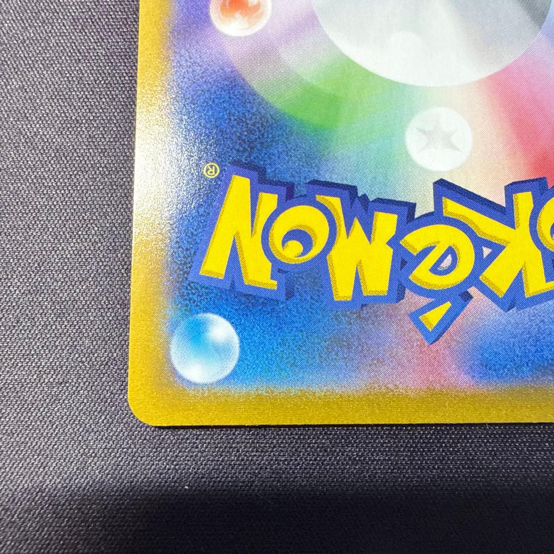 Bandai Pikachu VMAX UR trading card from VMAX Climax series, model 279/184 Japan import