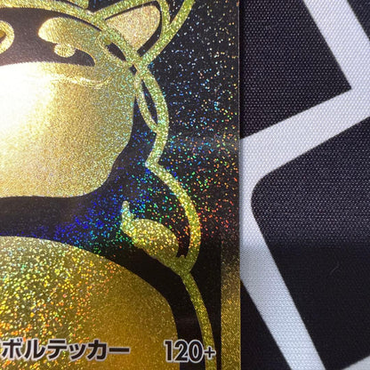 Bandai Pikachu VMAX UR trading card from VMAX Climax series, model 279/184 Japan import