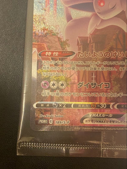 Unopened Japanese Pokemon Card Esky VMAX SA Promo Eevee Heroes Set single card