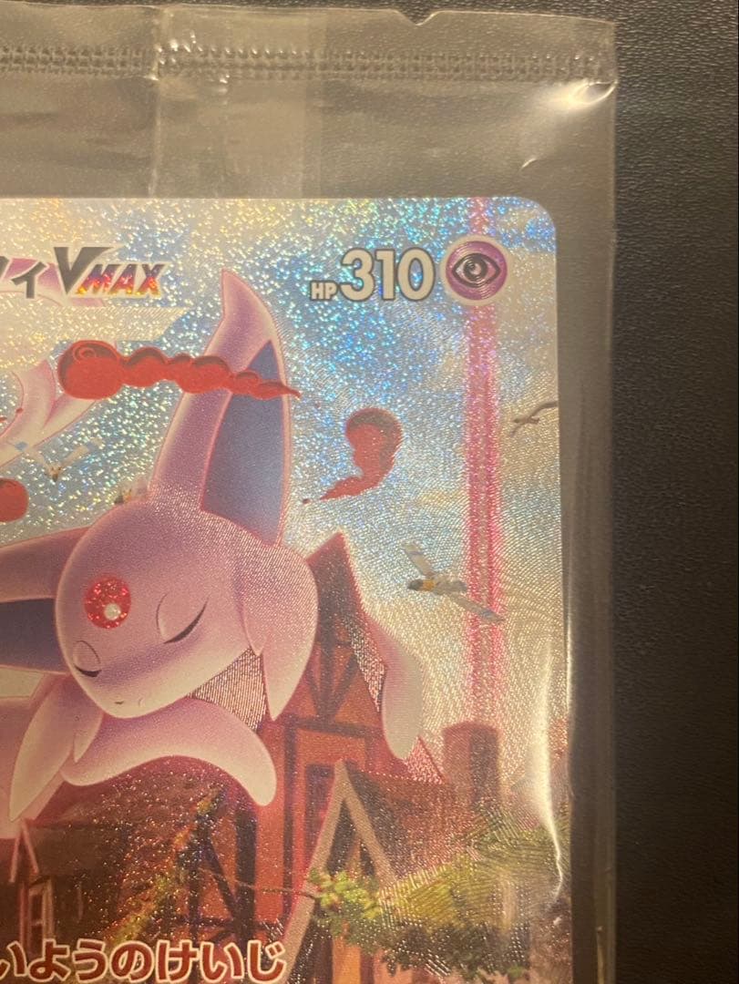 Unopened Japanese Pokemon Card Esky VMAX SA Promo Eevee Heroes Set single card