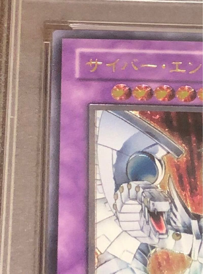 Yu-Gi-Oh CRV-JP036 Cyber-End Dragon Relief Card PSA9 Japan Import with serial number and grade