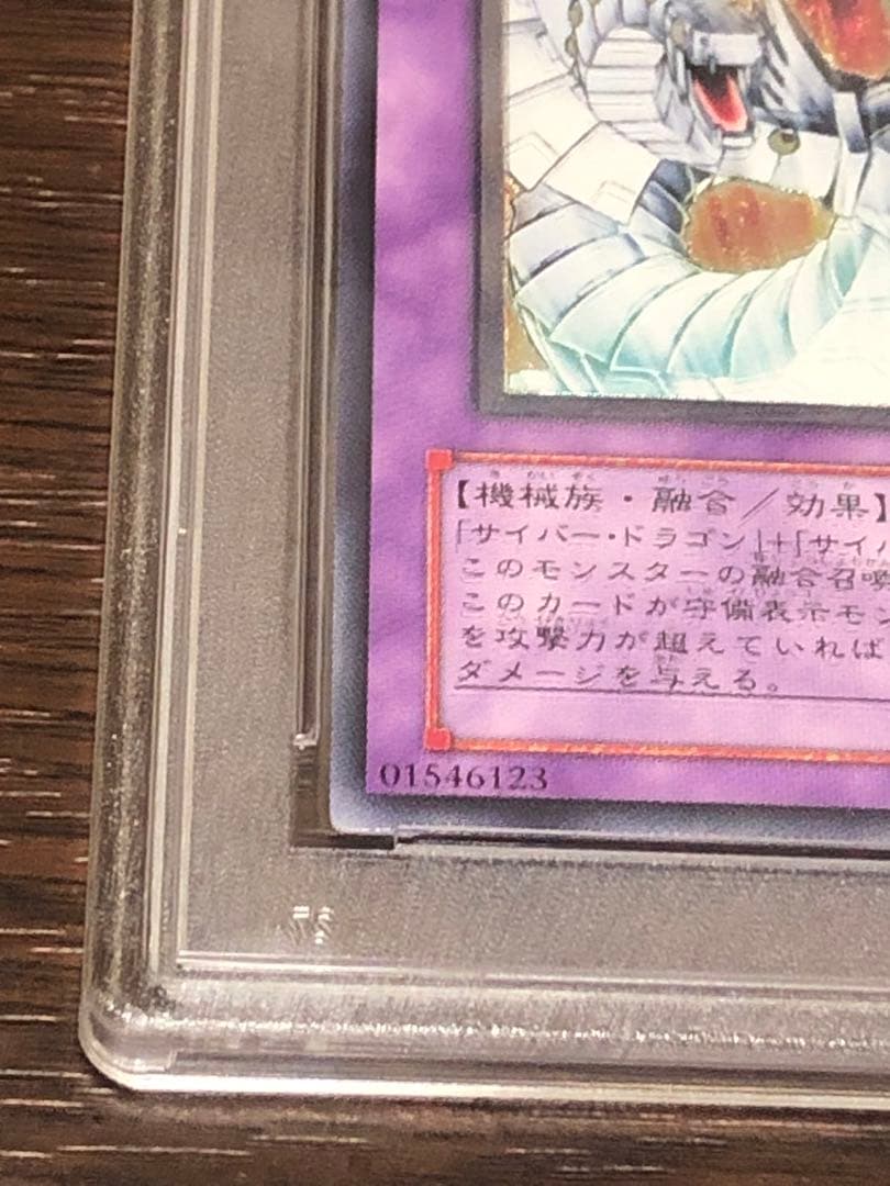 Yu-Gi-Oh CRV-JP036 Cyber-End Dragon Relief Card PSA9 Japan Import with serial number and grade