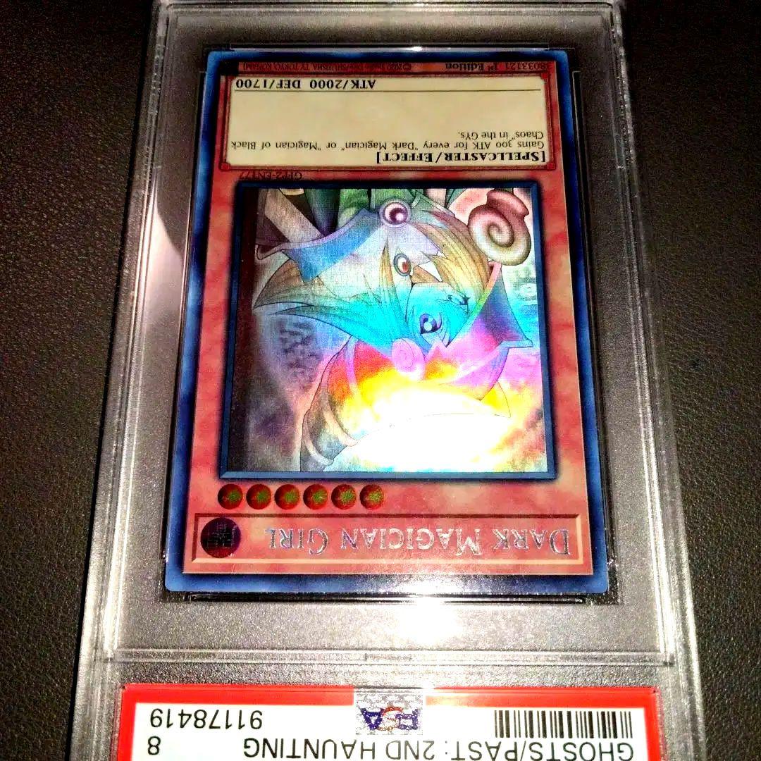 Yu-Gi-Oh First Edition Black Magician Girl Holographic Rare Card GFP2-EN177 with ghost error
