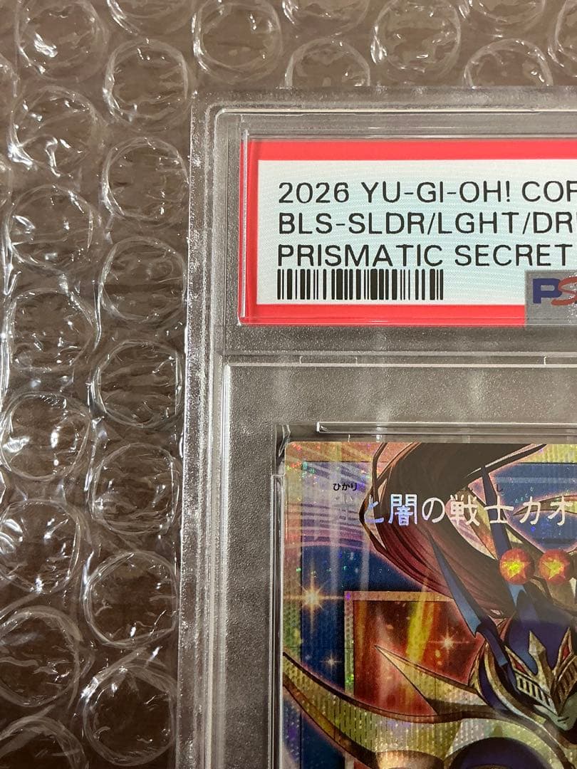 Bandai Yu-Gi-Oh! Light and Darkness Warrior Chaos Soldier Over Frame prismatic card PSA 10 Japanese version