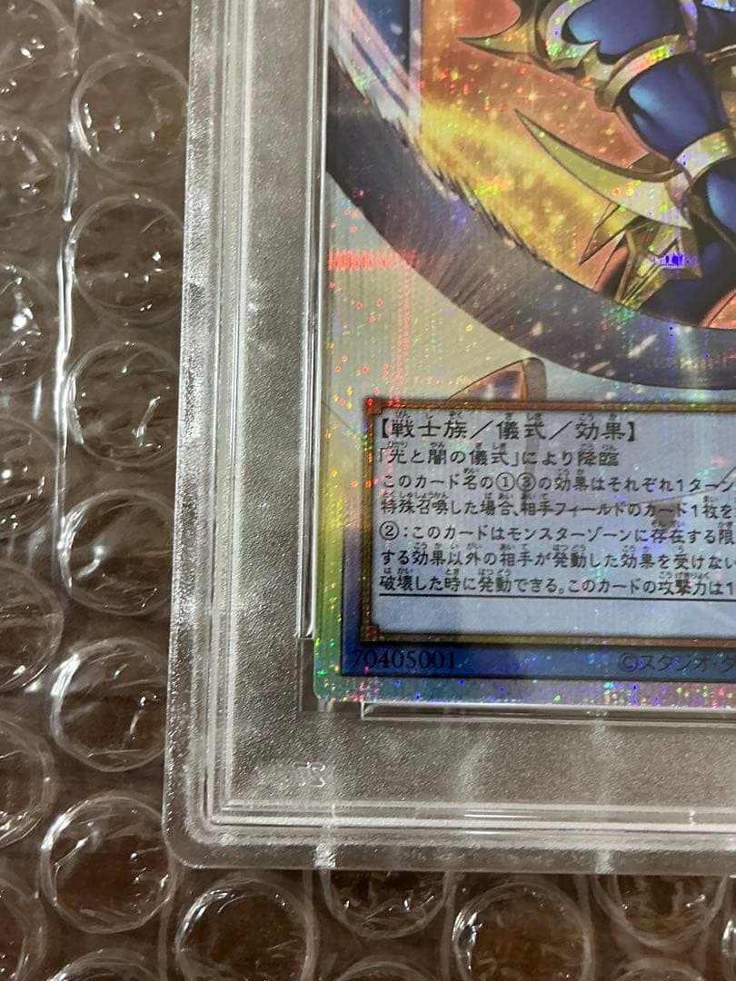 Bandai Yu-Gi-Oh! Light and Darkness Warrior Chaos Soldier Over Frame prismatic card PSA 10 Japanese version