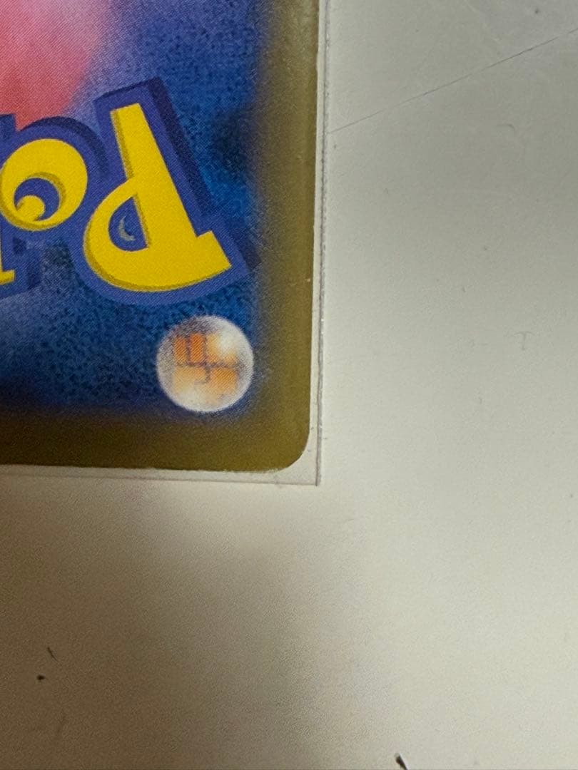 Pokemon Pikachu card Lightning type LV.1 with 50 HP and 70 attack showing Pokemon logo on back