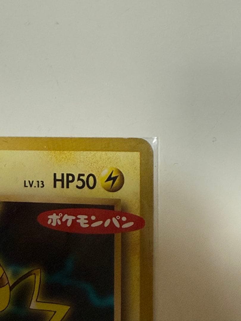 Pokemon Pikachu card Lightning type LV.1 with 50 HP and 70 attack showing Pokemon logo on back