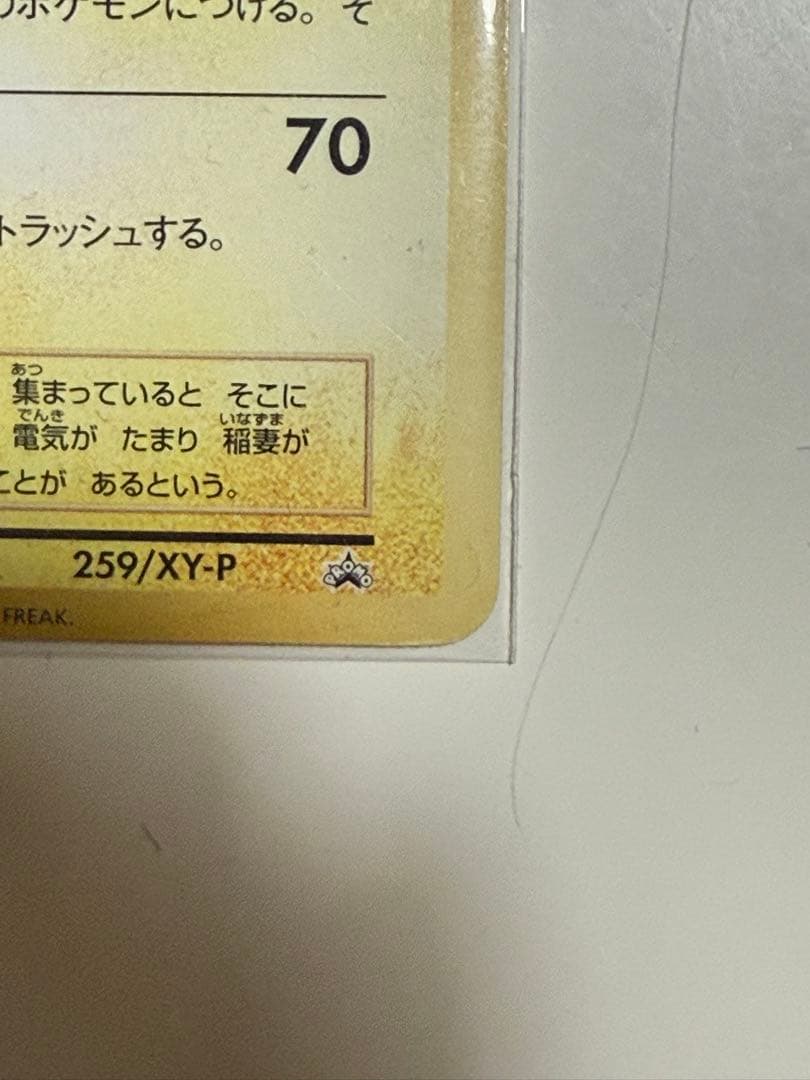 Pokemon Pikachu card Lightning type LV.1 with 50 HP and 70 attack showing Pokemon logo on back