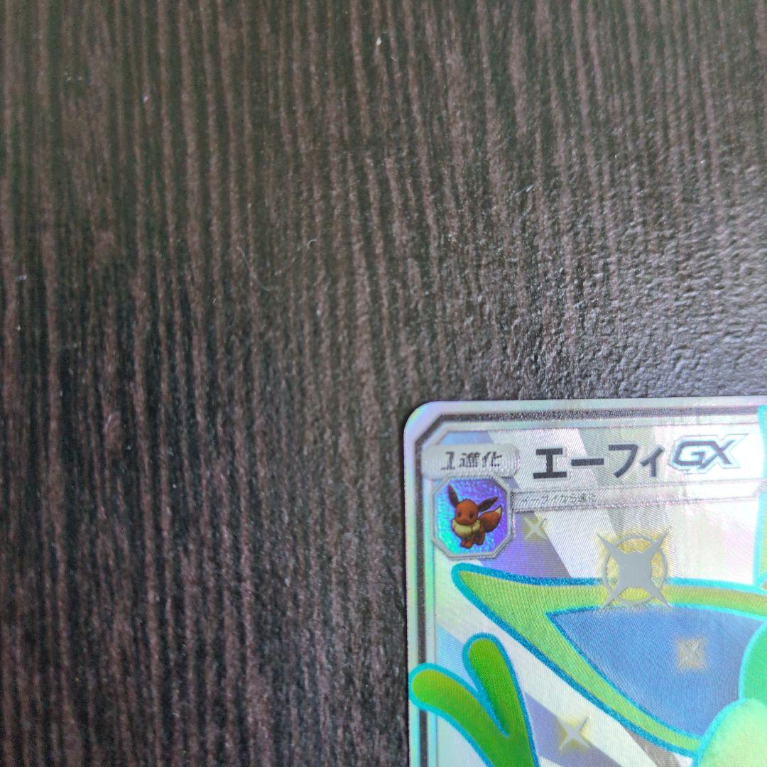 Togepi GX SSR SM8b Ultra Shiny collectible card from Japan showing detailed artwork