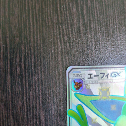 Togepi GX SSR SM8b Ultra Shiny collectible card from Japan showing detailed artwork