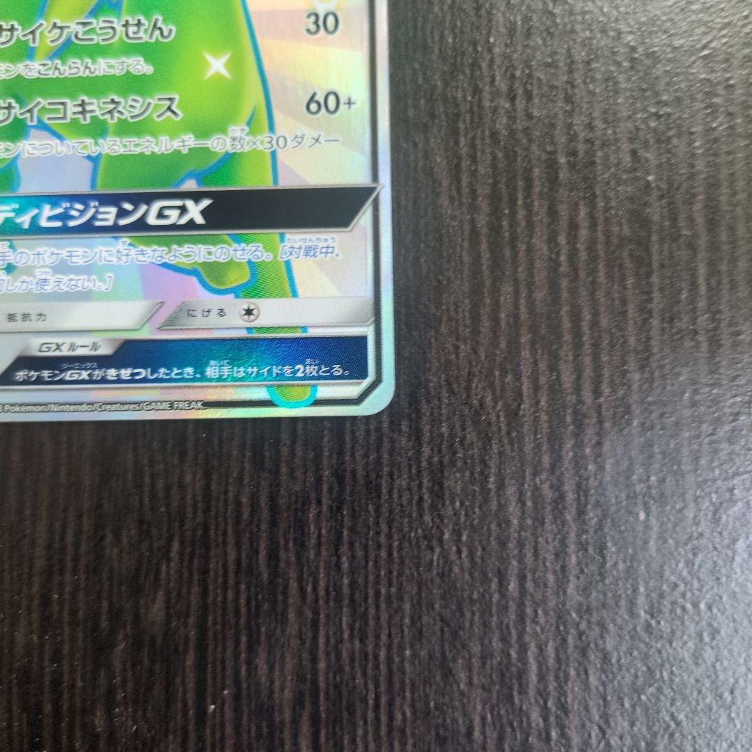 Togepi GX SSR SM8b Ultra Shiny collectible card from Japan showing detailed artwork
