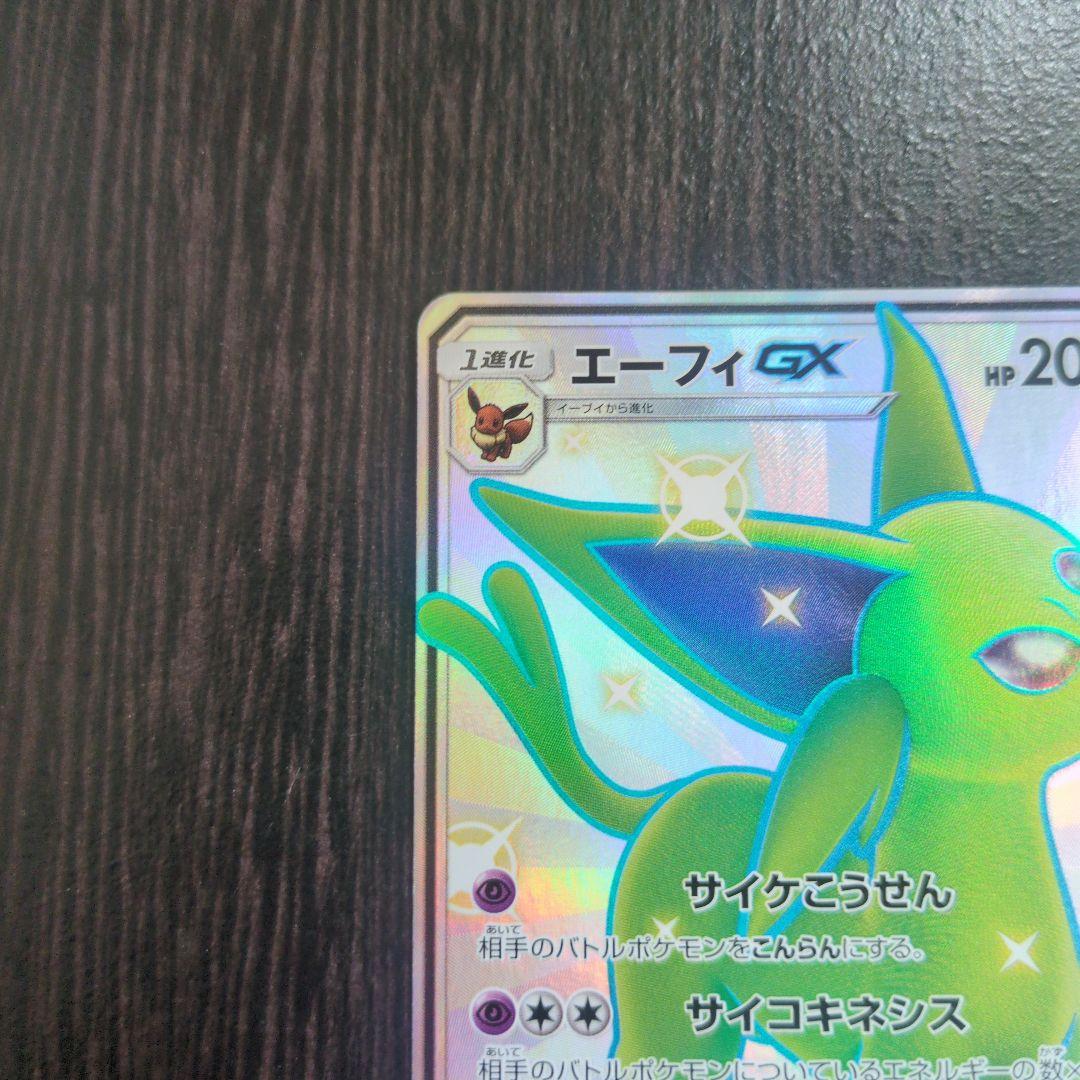 Togepi GX SSR SM8b Ultra Shiny collectible card from Japan showing detailed artwork