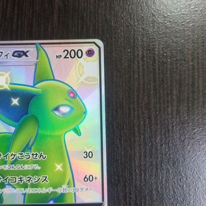 Togepi GX SSR SM8b Ultra Shiny collectible card from Japan showing detailed artwork