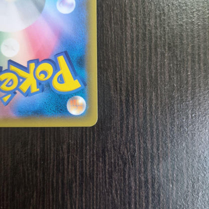 Togepi GX SSR SM8b Ultra Shiny collectible card from Japan showing detailed artwork