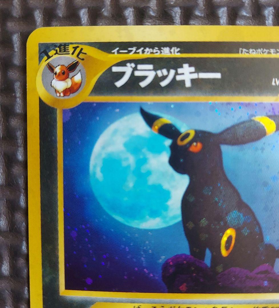 Rare Darkrai Delta species Pokemon card from Neo Series Expansion Pack 2 Beyond the Ruins