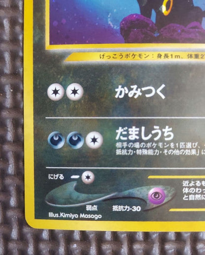 Rare Darkrai Delta species Pokemon card from Neo Series Expansion Pack 2 Beyond the Ruins