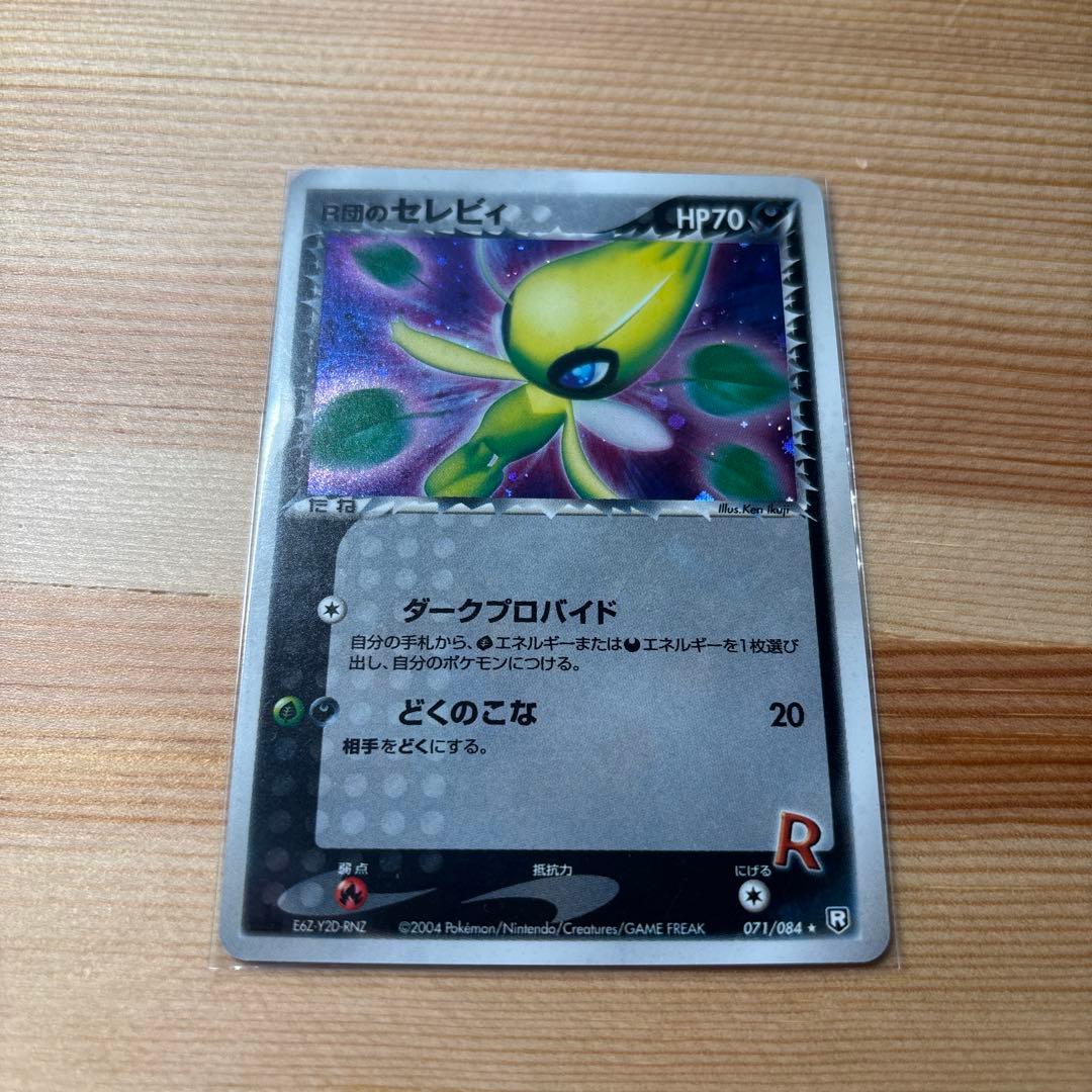 Bandai R団 Seelvi rare Pokémon trading card from Rocket Grunts Counterattack expansion, Japanese version