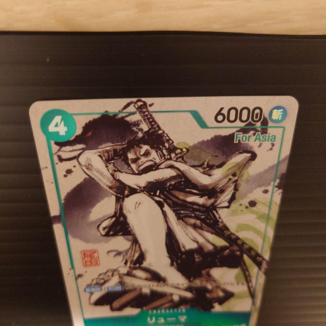 Oda Eiichiro One Piece Luffy P-072 green promotional card from the MONSTERS Asia edition