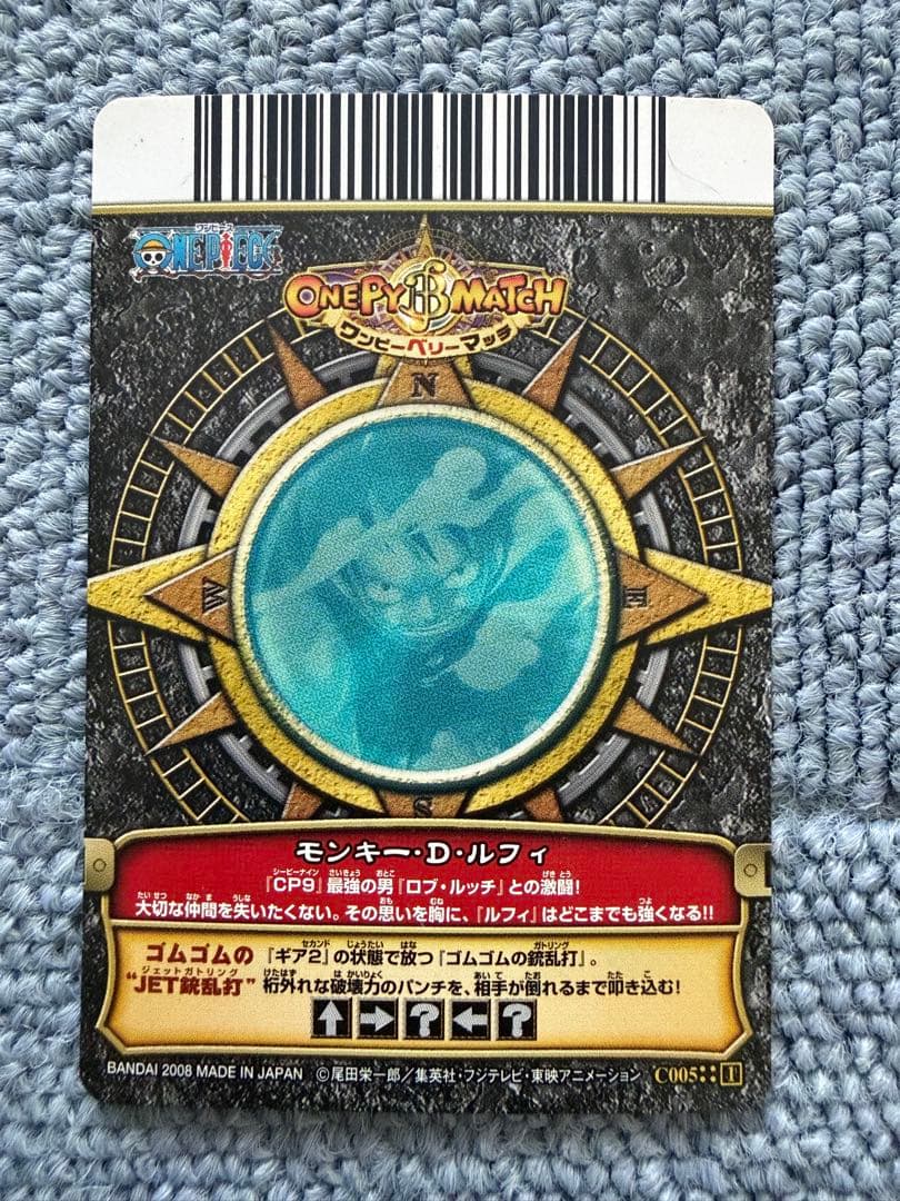 One Piece Monkey D. Luffy OP01 Grand Rare Card Gear 2 from Japan Wonder Bonney Match series