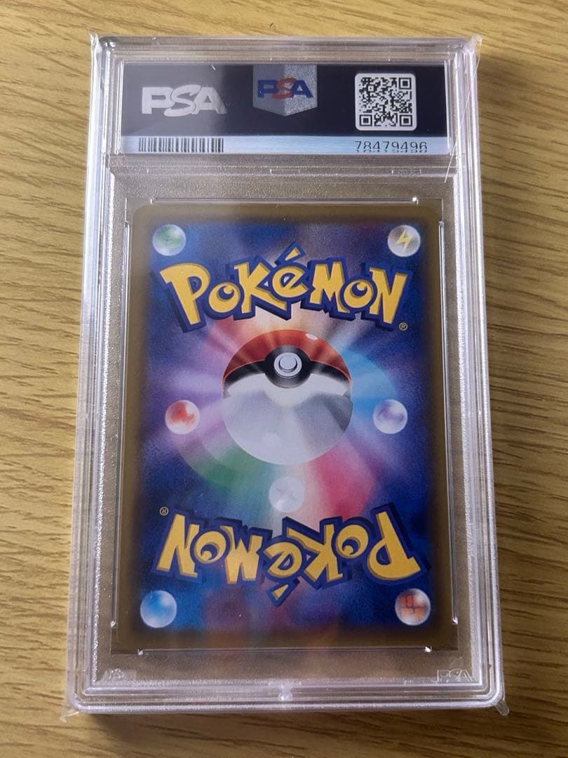 Polygon Cards SM11b N of Resolve SR collectible card graded PSA10, model number 066