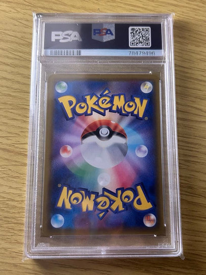 Polygon Cards SM11b N of Resolve SR collectible card graded PSA10, model number 066