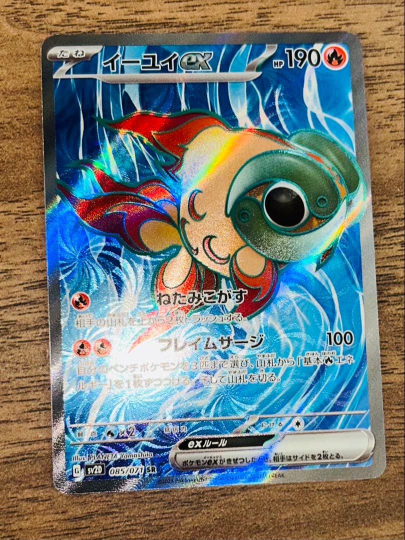 Yuri SR card from Sword & Shield S8b VMAX Climax series number 276/184 rare edition