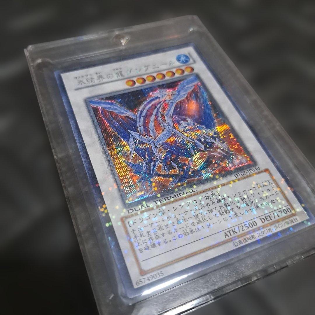 Bandai Duel Terminal Ice Boundary Dragon Gungnir secret card DT05-JP040 Japanese import