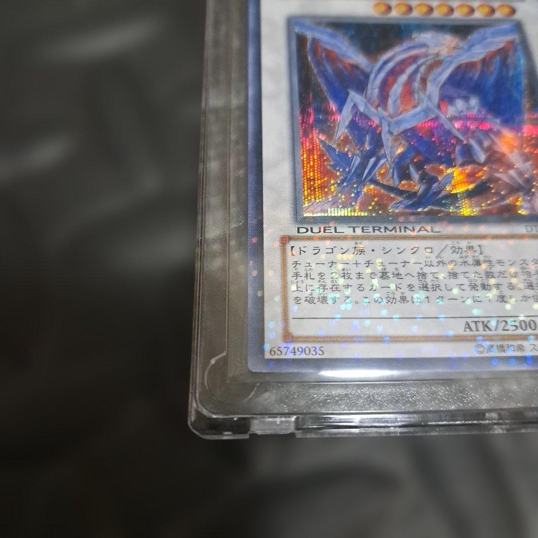 Bandai Duel Terminal Ice Boundary Dragon Gungnir secret card DT05-JP040 Japanese import