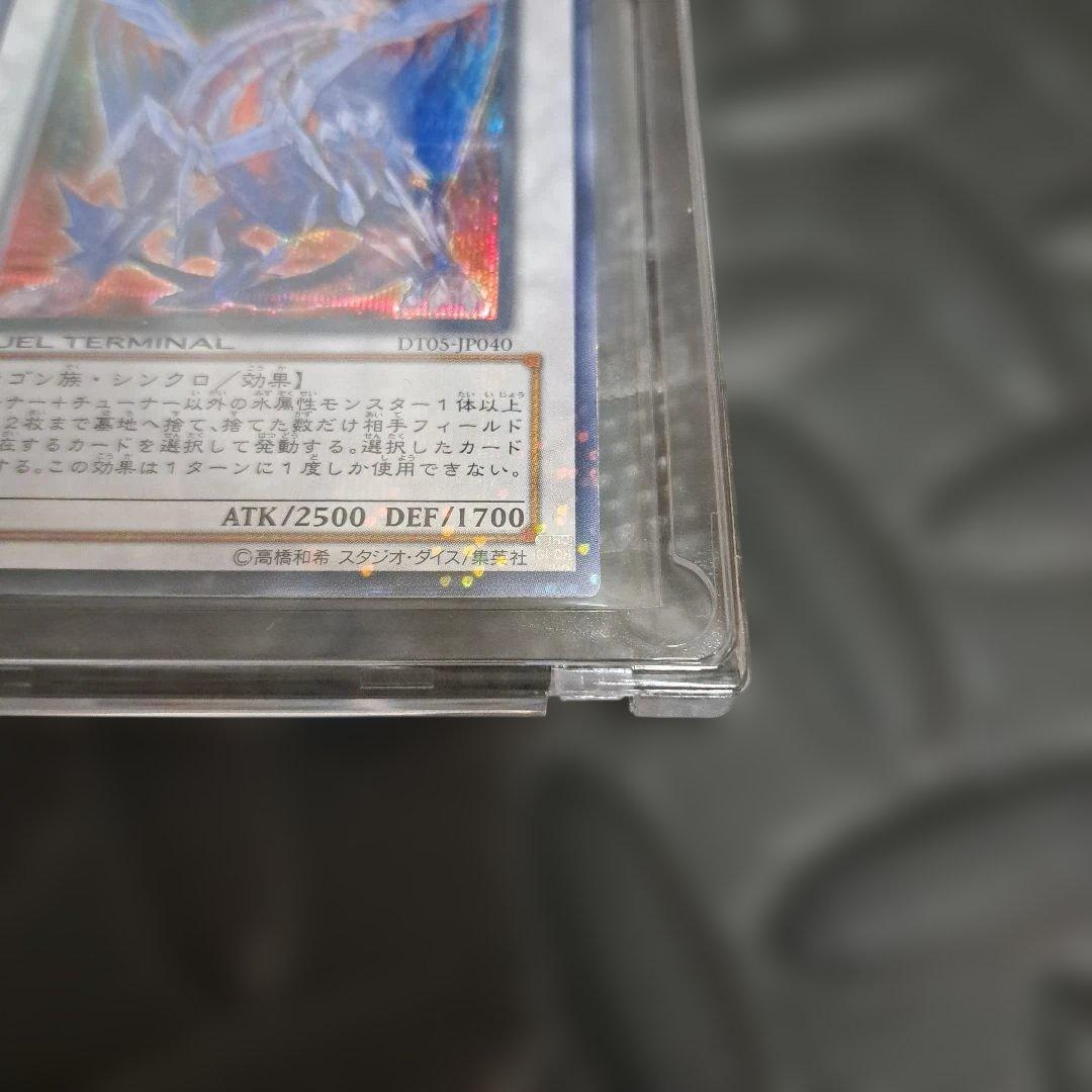 Bandai Duel Terminal Ice Boundary Dragon Gungnir secret card DT05-JP040 Japanese import