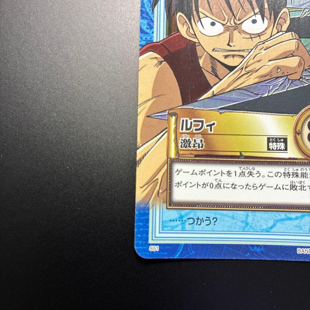 One Piece Hyper Battle Carddass S51 featuring Luffy with power 800, old version card with minor surface scratches