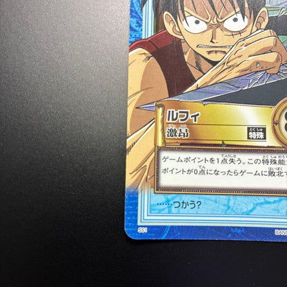One Piece Hyper Battle Carddass S51 featuring Luffy with power 800, old version card with minor surface scratches