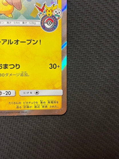 Tohoku Pikachu collectible Pokémon card with 60 HP and two techniques showing front illustration