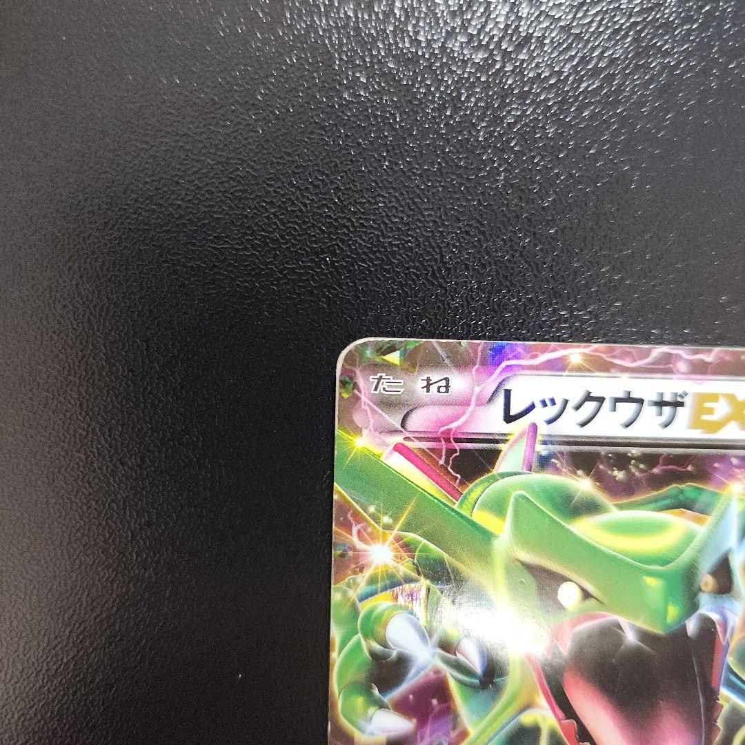 Pokemon Recursa EX Promo 2015 Edition card with Cosmo Comic insert Japan import
