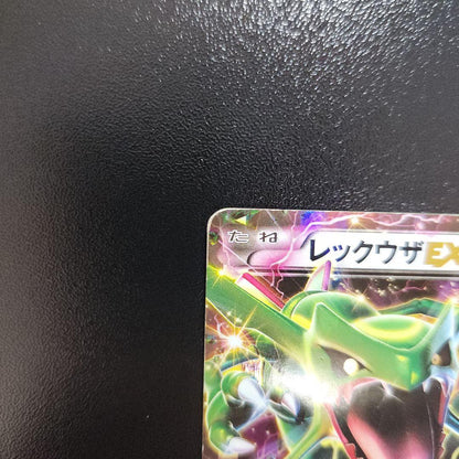 Pokemon Recursa EX Promo 2015 Edition card with Cosmo Comic insert Japan import
