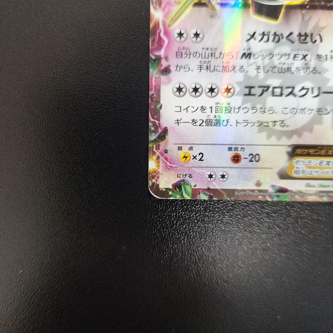 Pokemon Recursa EX Promo 2015 Edition card with Cosmo Comic insert Japan import