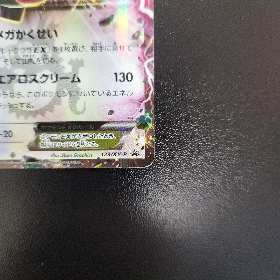 Pokemon Recursa EX Promo 2015 Edition card with Cosmo Comic insert Japan import