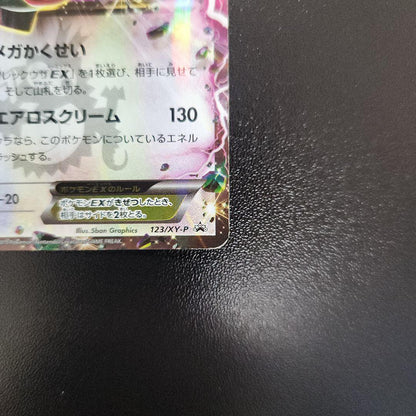 Pokemon Recursa EX Promo 2015 Edition card with Cosmo Comic insert Japan import