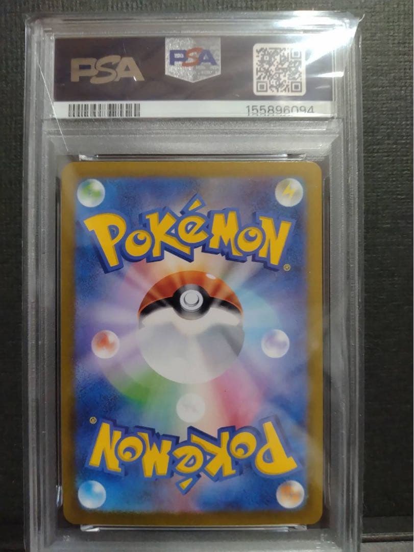 Sony PSA9 Meggangarex SAR Mega Dreamex MEGA ドリームex genuine Japanese used product in protective sleeve