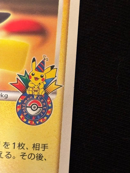 Pokemon Center Pikachu Promo Card 099/DP-P Yokohama Limited Edition used condition
