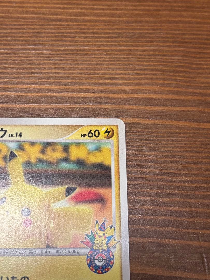 Pokemon Center Pikachu Promo Card 099/DP-P Yokohama Limited Edition used condition