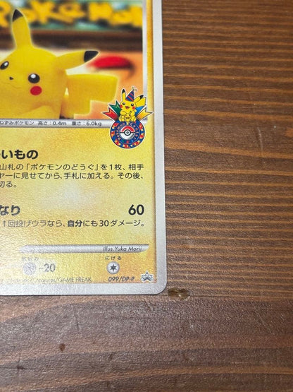 Pokemon Center Pikachu Promo Card 099/DP-P Yokohama Limited Edition used condition
